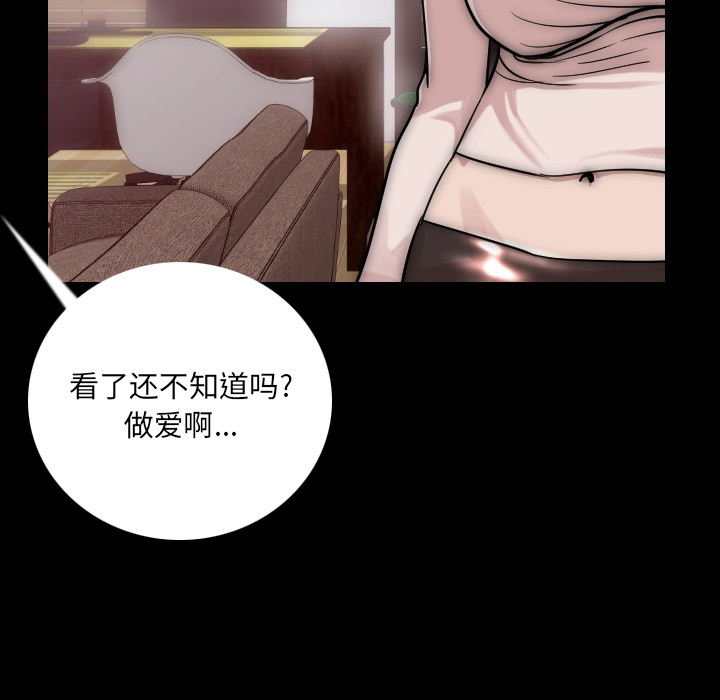 [韩国漫画] 肉体 剧情,巨乳大奶,熟女人妻#[203P]-58