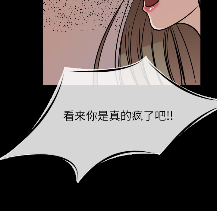 [韩国漫画] 肉体 剧情,巨乳大奶,熟女人妻#[203P]-60