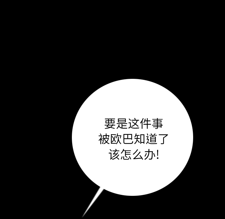 [韩国漫画] 肉体 剧情,巨乳大奶,熟女人妻#[203P]-61