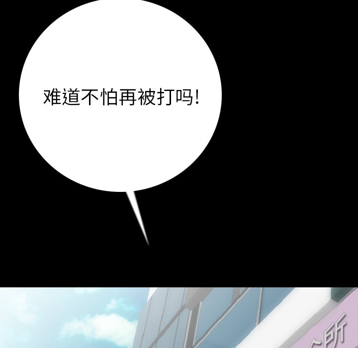 [韩国漫画] 肉体 剧情,巨乳大奶,熟女人妻#[203P]-66