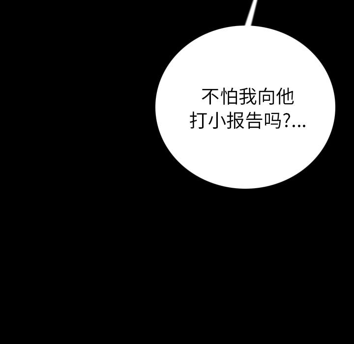 [韩国漫画] 肉体 剧情,巨乳大奶,熟女人妻#[203P]-68