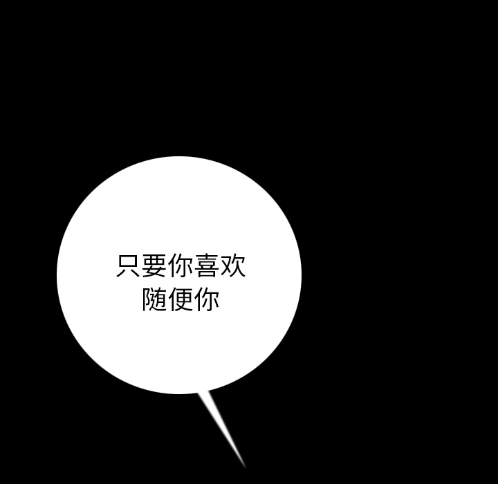 [韩国漫画] 肉体 剧情,巨乳大奶,熟女人妻#[203P]-69