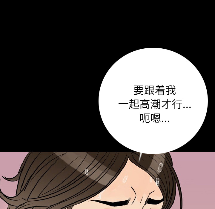 [韩国漫画] 肉体 剧情,巨乳大奶,熟女人妻#[203P]-7