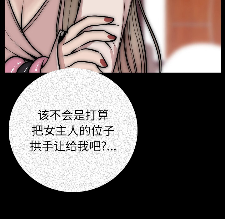 [韩国漫画] 肉体 剧情,巨乳大奶,熟女人妻#[203P]-73