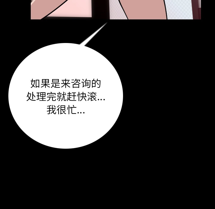[韩国漫画] 肉体 剧情,巨乳大奶,熟女人妻#[203P]-75
