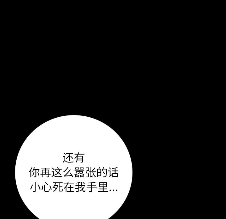 [韩国漫画] 肉体 剧情,巨乳大奶,熟女人妻#[203P]-76