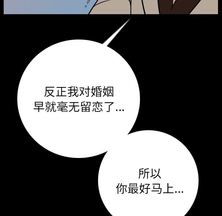[韩国漫画] 肉体 剧情,巨乳大奶,熟女人妻#[203P]-78