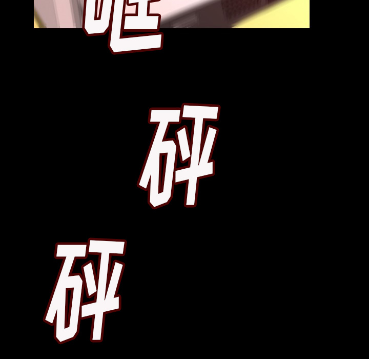 [韩国漫画] 肉体 剧情,巨乳大奶,熟女人妻#[203P]-80