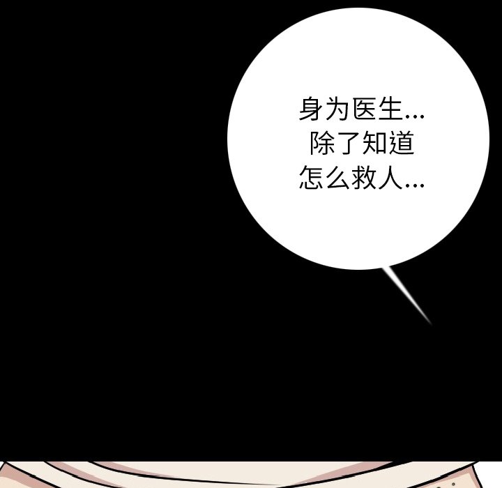 [韩国漫画] 肉体 剧情,巨乳大奶,熟女人妻#[203P]-86