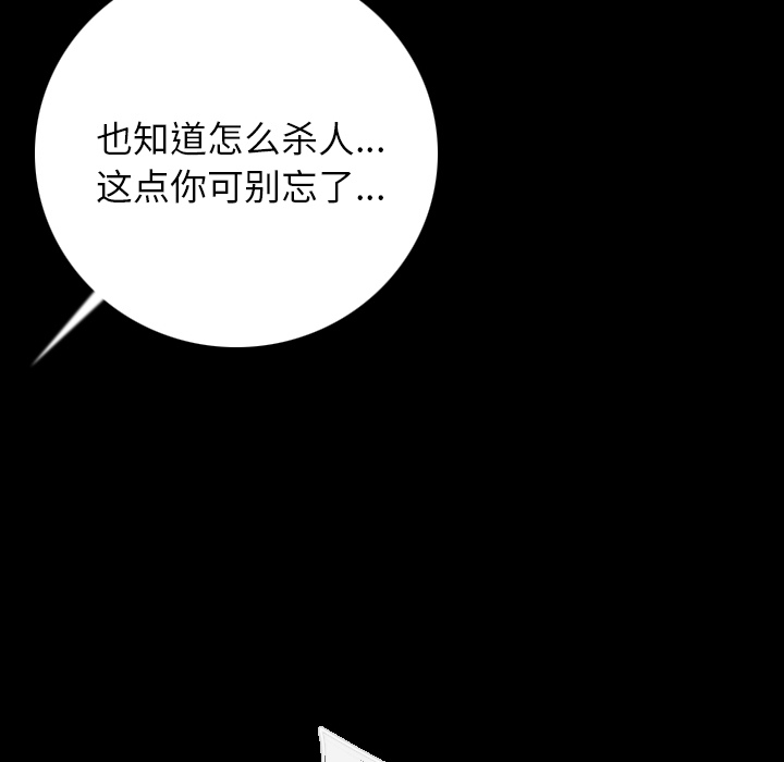 [韩国漫画] 肉体 剧情,巨乳大奶,熟女人妻#[203P]-88
