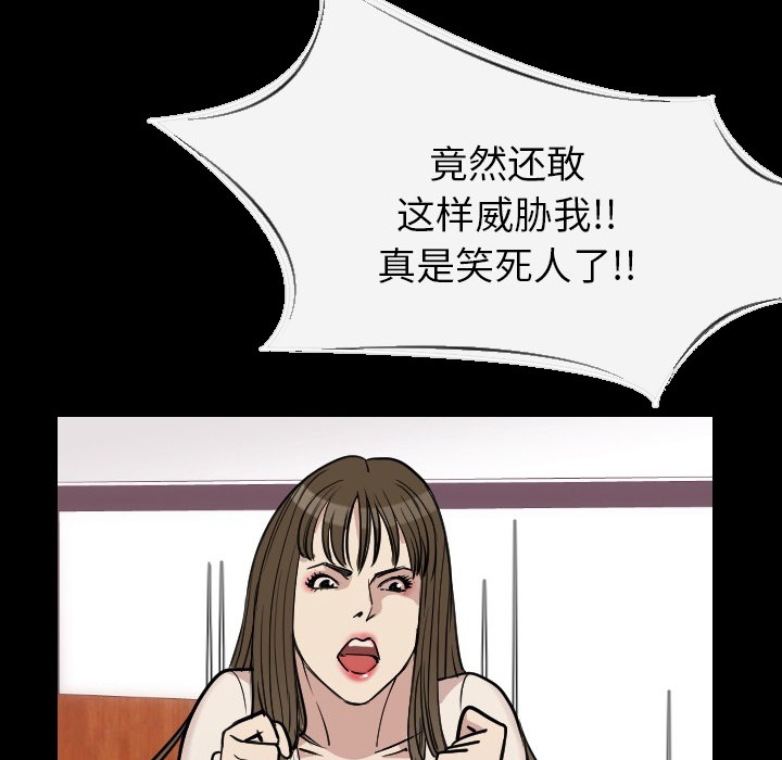 [韩国漫画] 肉体 剧情,巨乳大奶,熟女人妻#[203P]-89
