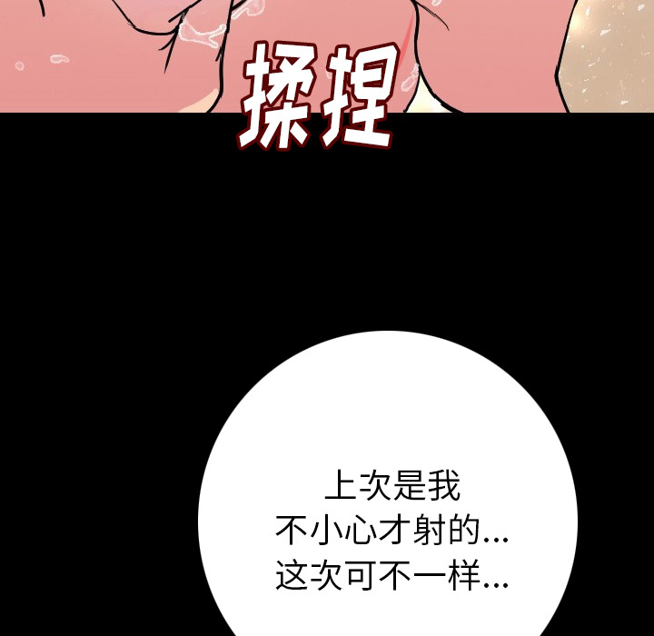 [韩国漫画] 肉体 剧情,巨乳大奶,熟女人妻#[203P]-9