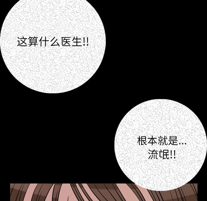 [韩国漫画] 肉体 剧情,巨乳大奶,熟女人妻#[203P]-91