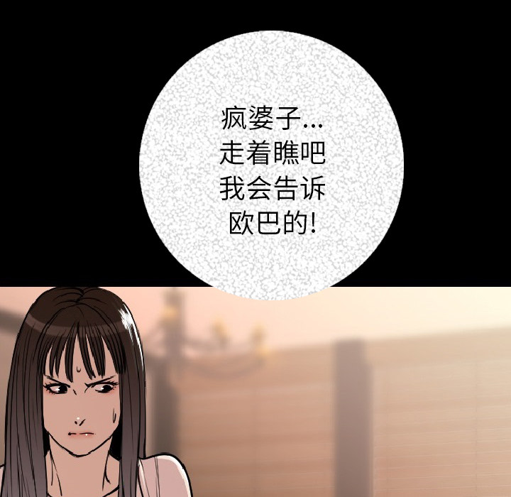 [韩国漫画] 肉体 剧情,巨乳大奶,熟女人妻#[203P]-96