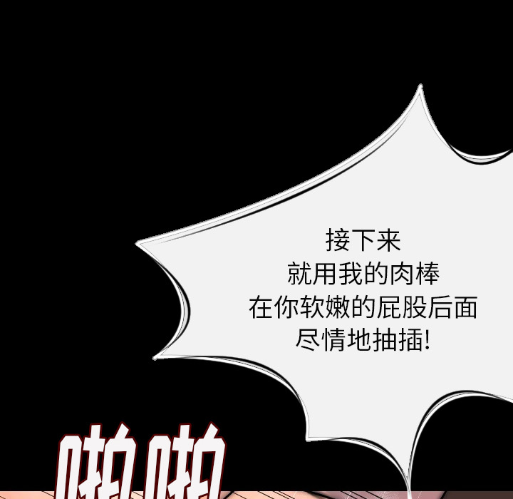 [韩国漫画] 肉体 剧情,巨乳大奶,熟女人妻#[187P]-100