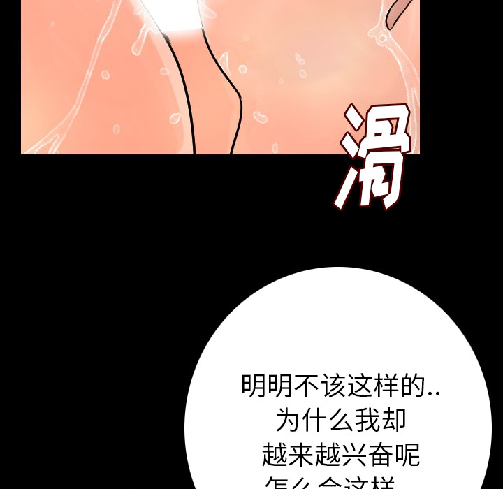 [韩国漫画] 肉体 剧情,巨乳大奶,熟女人妻#[187P]-105