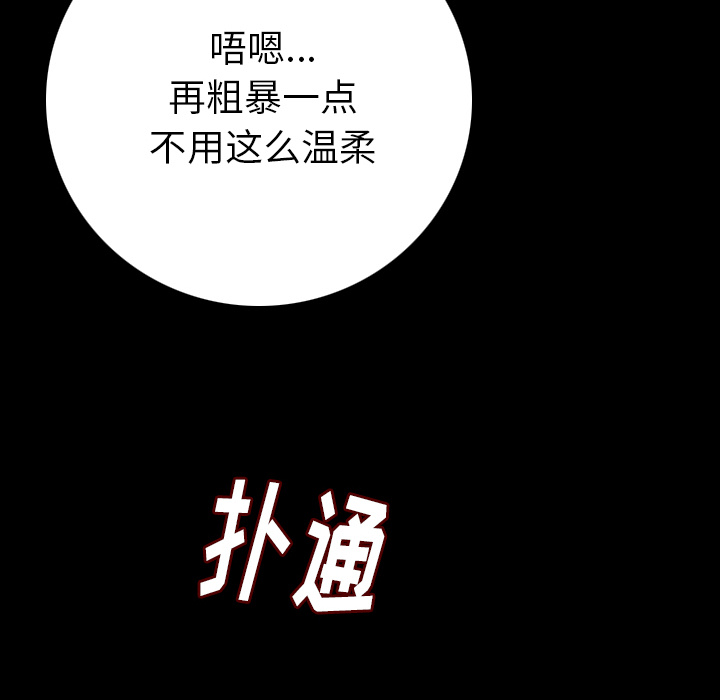 [韩国漫画] 肉体 剧情,巨乳大奶,熟女人妻#[187P]-108
