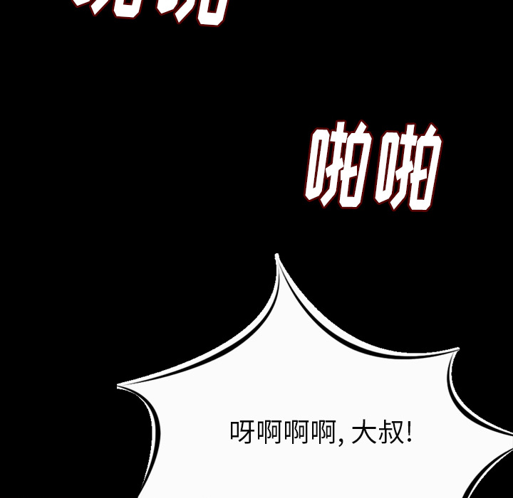[韩国漫画] 肉体 剧情,巨乳大奶,熟女人妻#[187P]-111