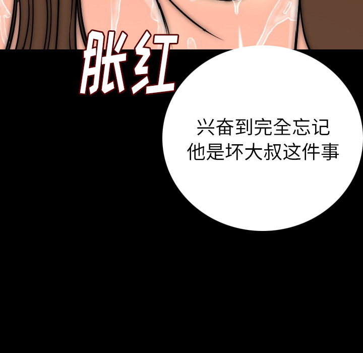[韩国漫画] 肉体 剧情,巨乳大奶,熟女人妻#[187P]-121