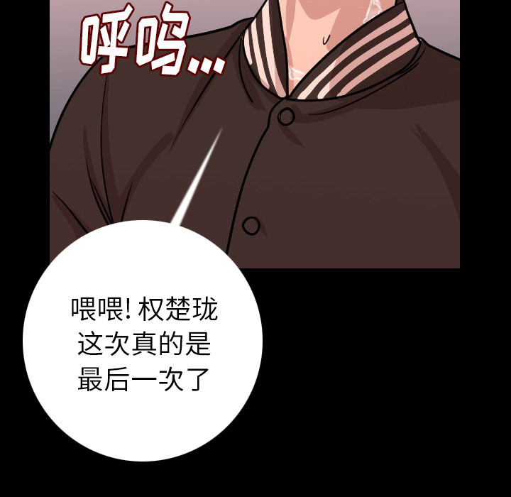 [韩国漫画] 肉体 剧情,巨乳大奶,熟女人妻#[187P]-123