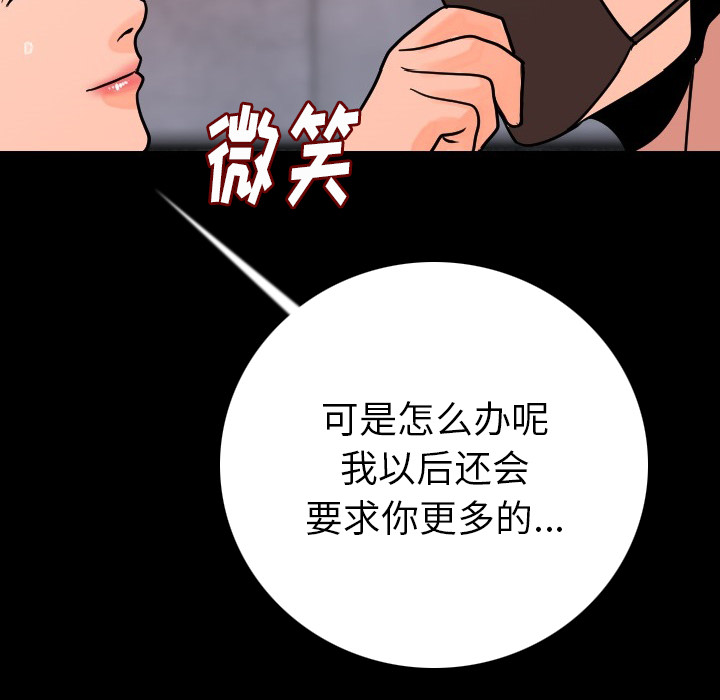 [韩国漫画] 肉体 剧情,巨乳大奶,熟女人妻#[187P]-128