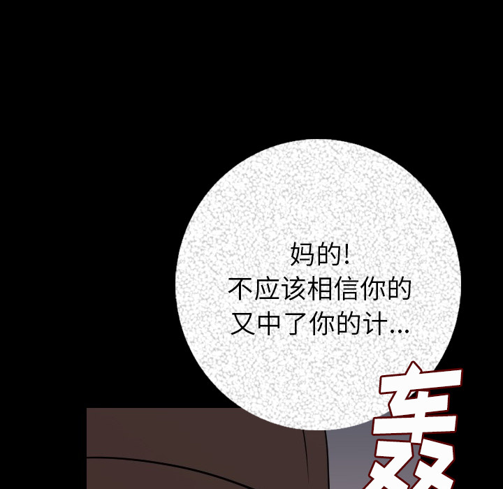 [韩国漫画] 肉体 剧情,巨乳大奶,熟女人妻#[187P]-129