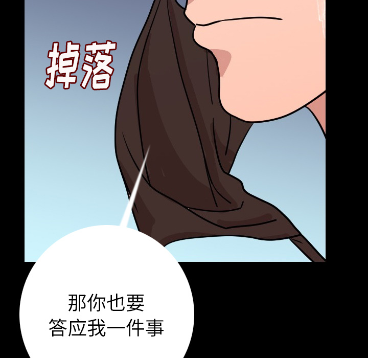 [韩国漫画] 肉体 剧情,巨乳大奶,熟女人妻#[187P]-132