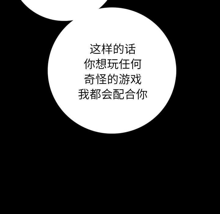 [韩国漫画] 肉体 剧情,巨乳大奶,熟女人妻#[187P]-136