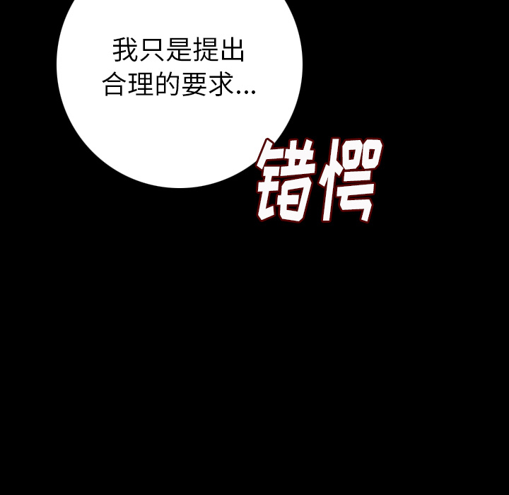 [韩国漫画] 肉体 剧情,巨乳大奶,熟女人妻#[187P]-140