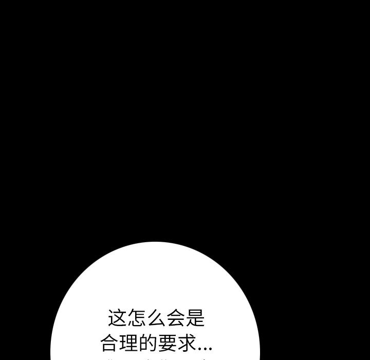 [韩国漫画] 肉体 剧情,巨乳大奶,熟女人妻#[187P]-141
