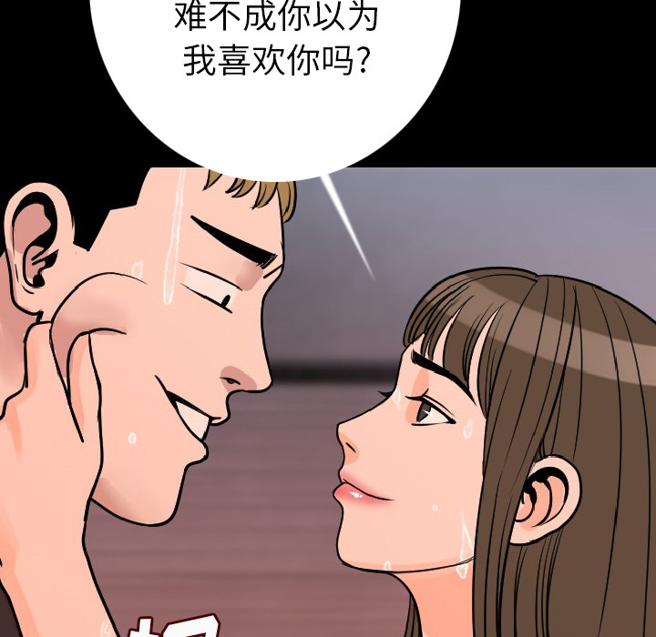[韩国漫画] 肉体 剧情,巨乳大奶,熟女人妻#[187P]-142