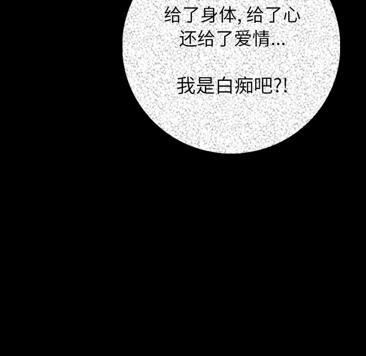 [韩国漫画] 肉体 剧情,巨乳大奶,熟女人妻#[187P]-149