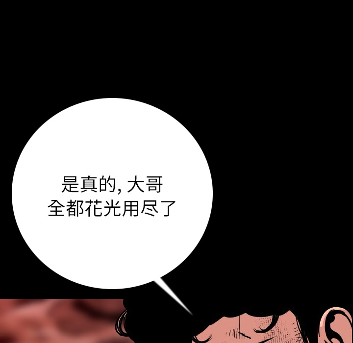 [韩国漫画] 肉体 剧情,巨乳大奶,熟女人妻#[187P]-154