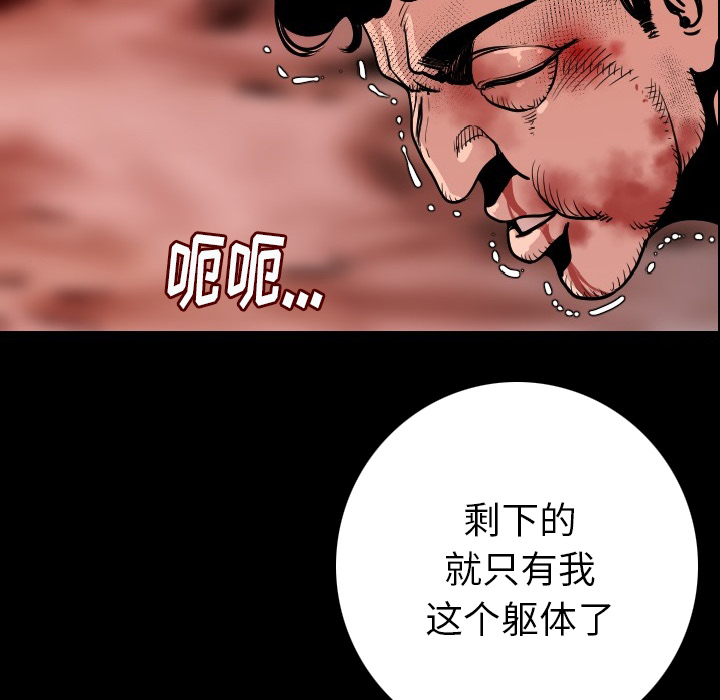 [韩国漫画] 肉体 剧情,巨乳大奶,熟女人妻#[187P]-155