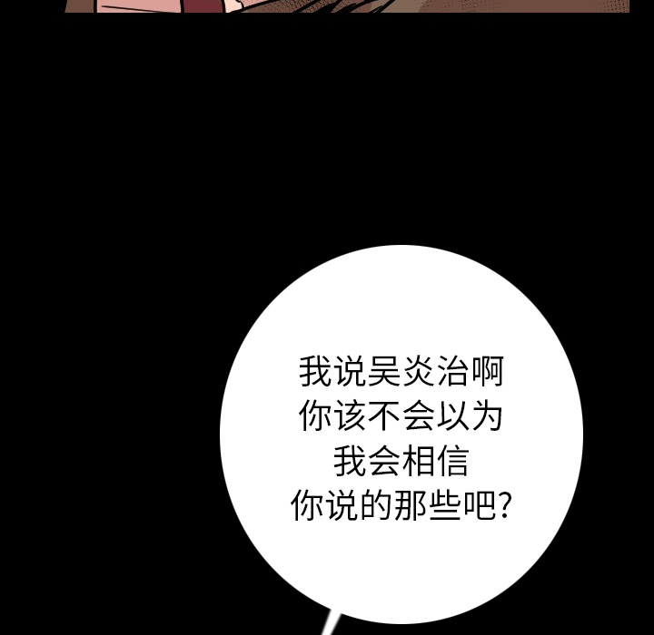 [韩国漫画] 肉体 剧情,巨乳大奶,熟女人妻#[187P]-157