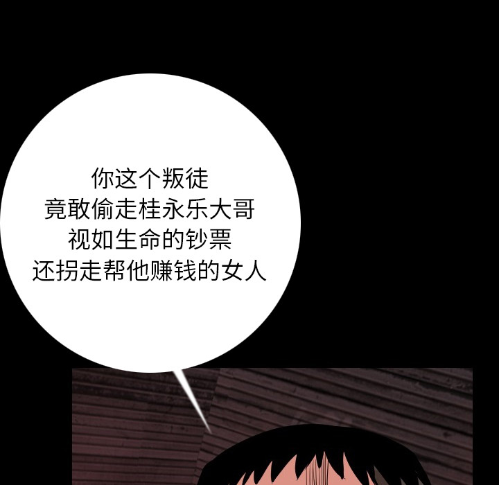 [韩国漫画] 肉体 剧情,巨乳大奶,熟女人妻#[187P]-160