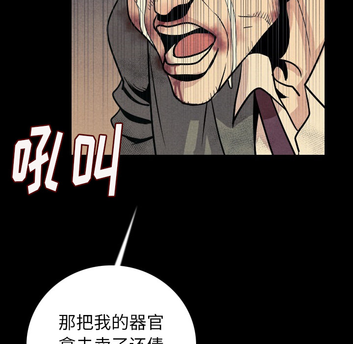 [韩国漫画] 肉体 剧情,巨乳大奶,熟女人妻#[187P]-165