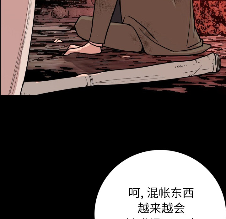 [韩国漫画] 肉体 剧情,巨乳大奶,熟女人妻#[187P]-168