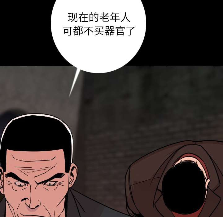 [韩国漫画] 肉体 剧情,巨乳大奶,熟女人妻#[187P]-171