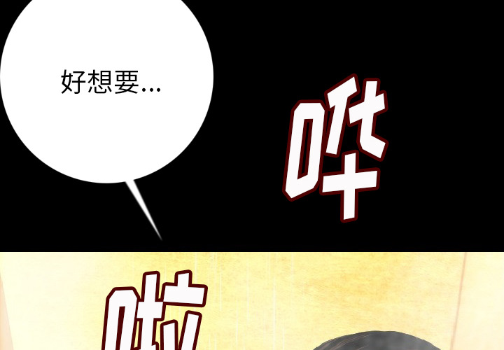 [韩国漫画] 肉体 剧情,巨乳大奶,熟女人妻#[187P]-2