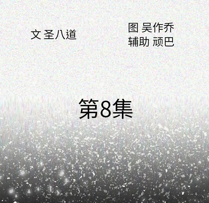 [韩国漫画] 肉体 剧情,巨乳大奶,熟女人妻#[187P]-25