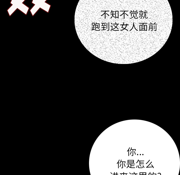[韩国漫画] 肉体 剧情,巨乳大奶,熟女人妻#[187P]-53