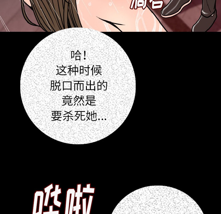 [韩国漫画] 肉体 剧情,巨乳大奶,熟女人妻#[187P]-58