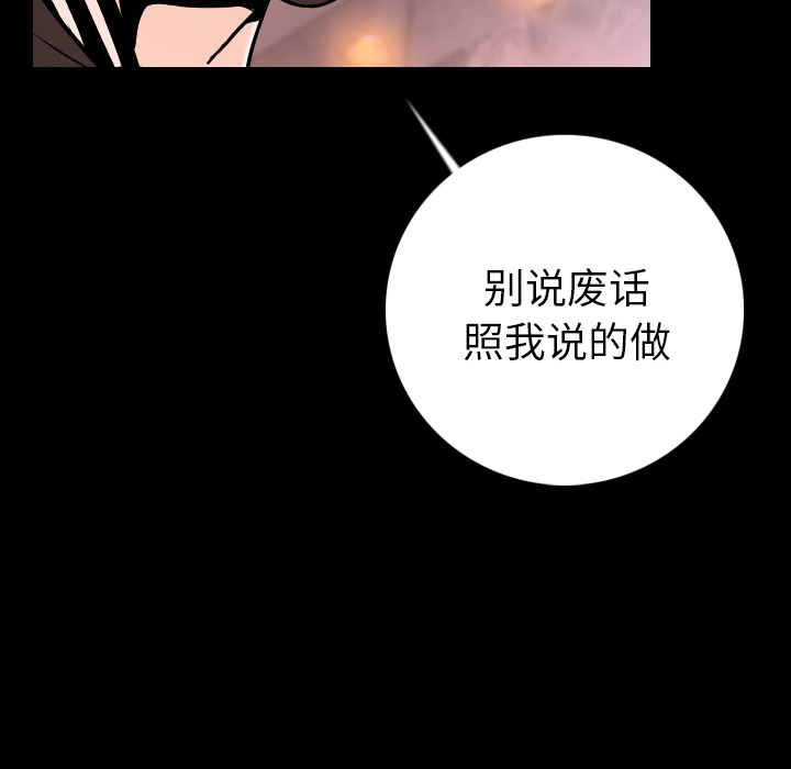 [韩国漫画] 肉体 剧情,巨乳大奶,熟女人妻#[187P]-61