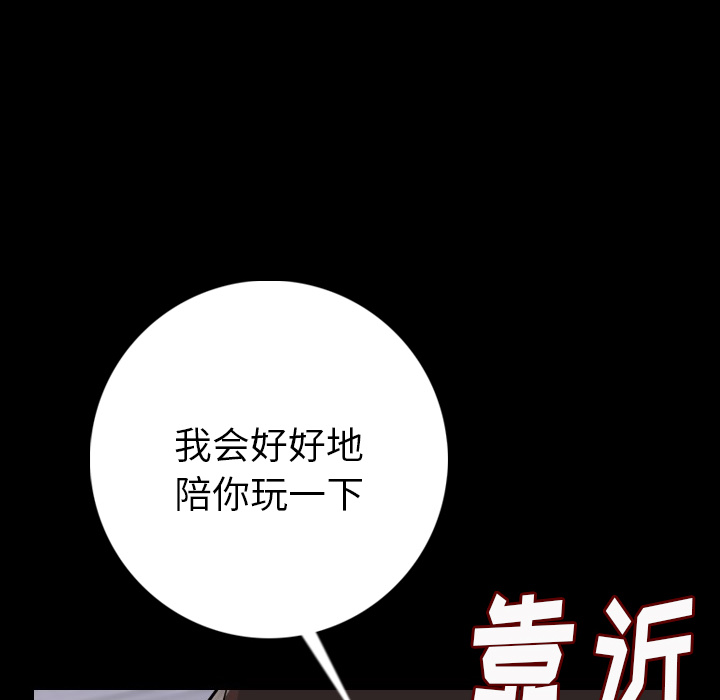 [韩国漫画] 肉体 剧情,巨乳大奶,熟女人妻#[187P]-64