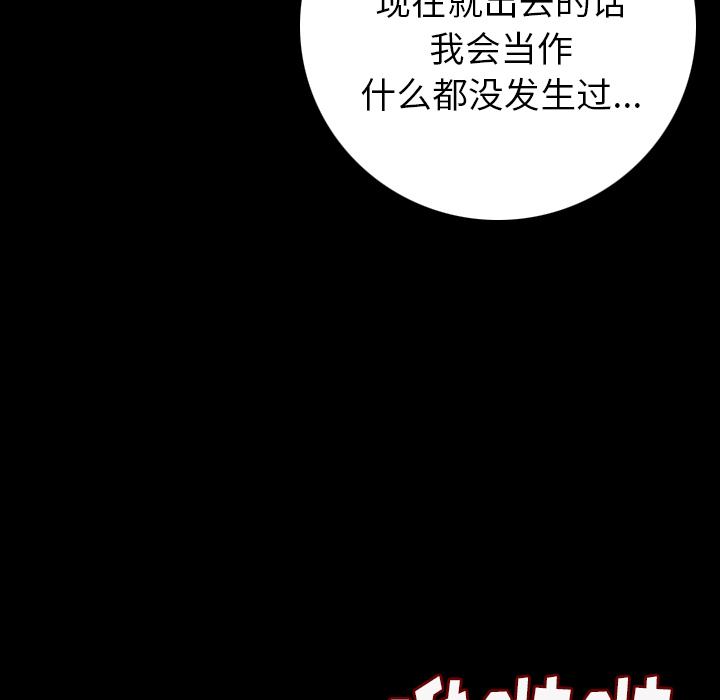 [韩国漫画] 肉体 剧情,巨乳大奶,熟女人妻#[187P]-70