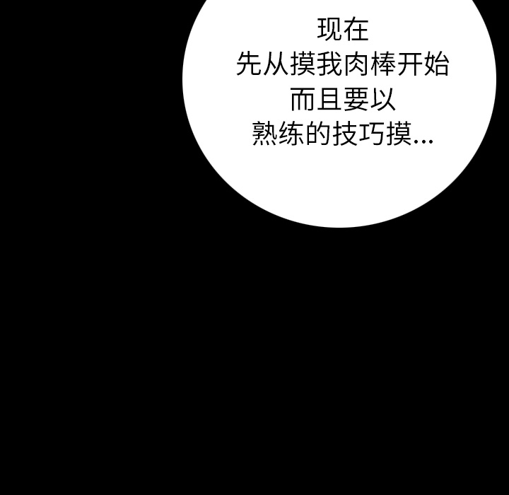 [韩国漫画] 肉体 剧情,巨乳大奶,熟女人妻#[187P]-78