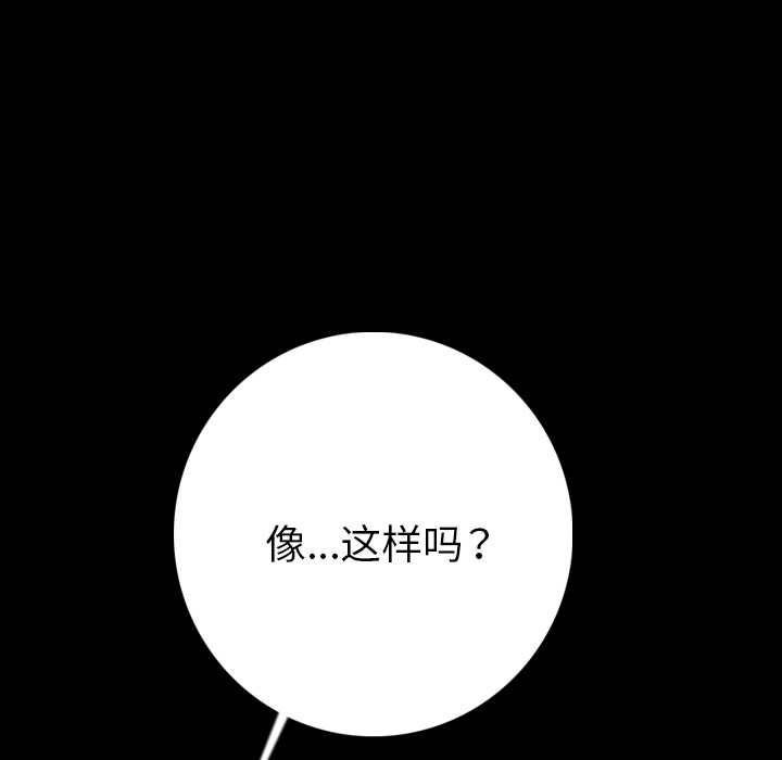 [韩国漫画] 肉体 剧情,巨乳大奶,熟女人妻#[187P]-79