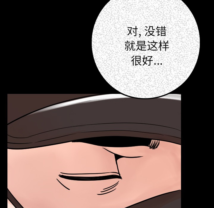 [韩国漫画] 肉体 剧情,巨乳大奶,熟女人妻#[187P]-84