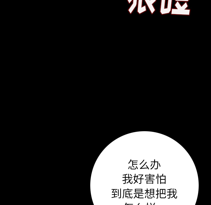[韩国漫画] 肉体 剧情,巨乳大奶,熟女人妻#[187P]-88